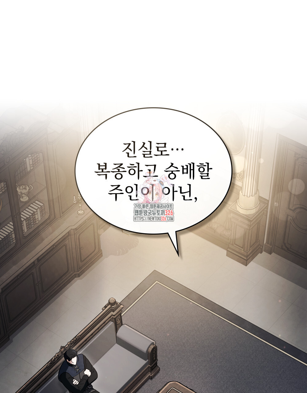 계약 결혼일 뿐이었다 24화 1