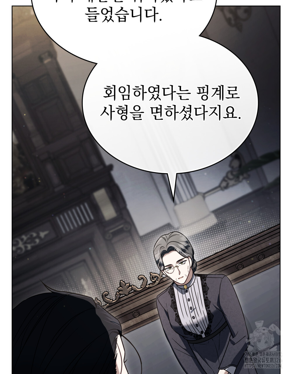 계약 결혼일 뿐이었다 24화 5