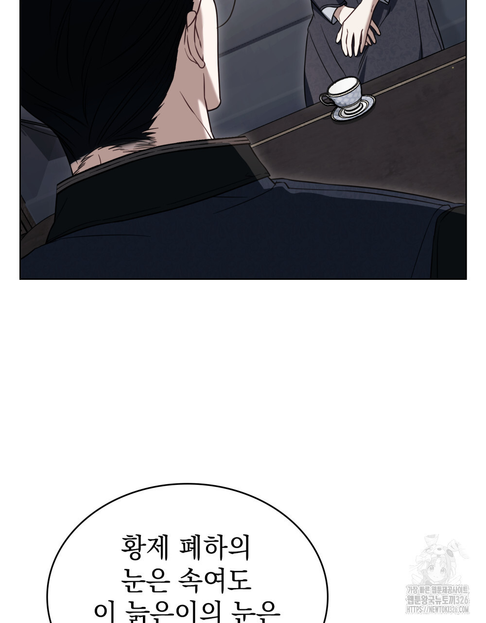 계약 결혼일 뿐이었다 24화 6