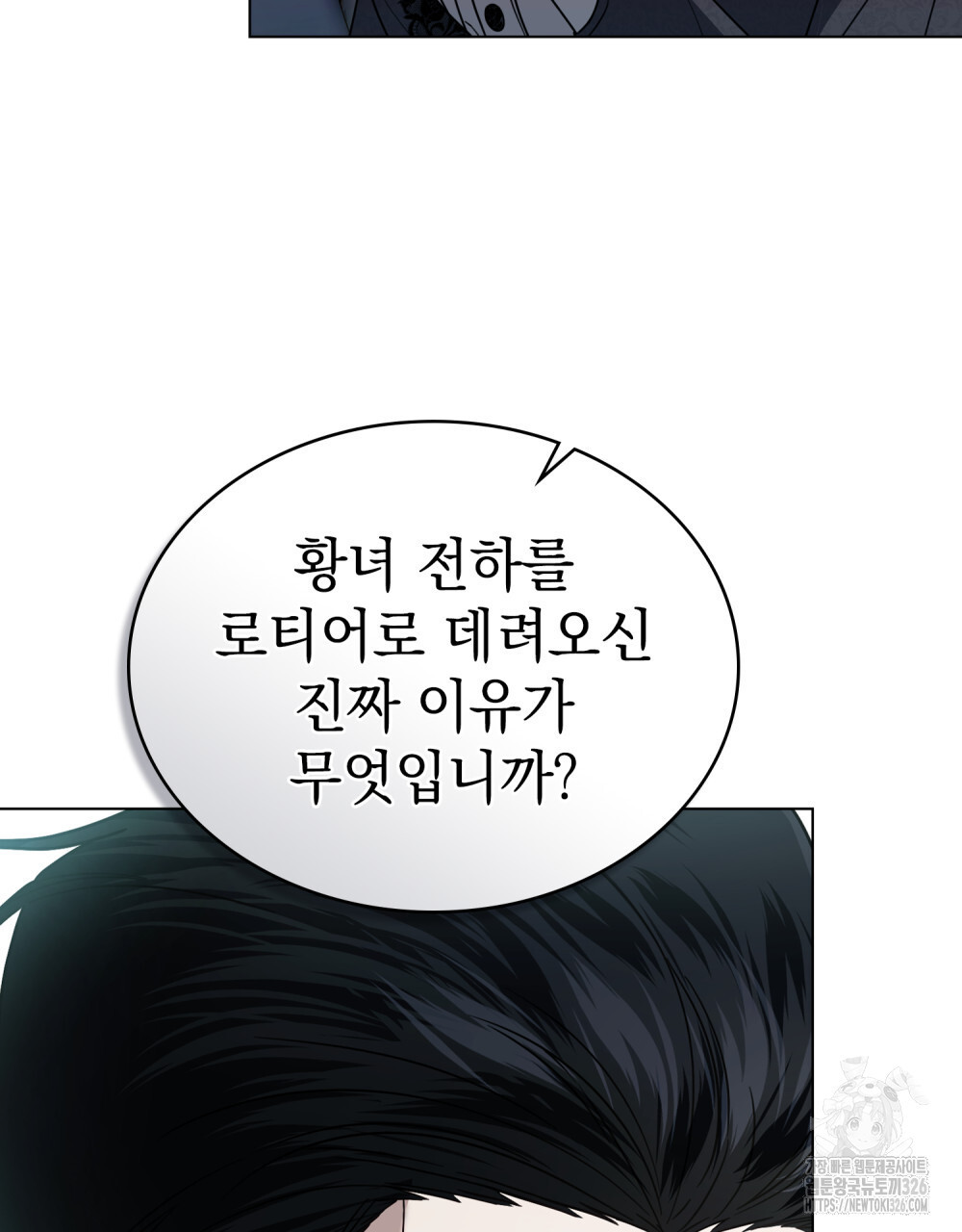 계약 결혼일 뿐이었다 24화 8