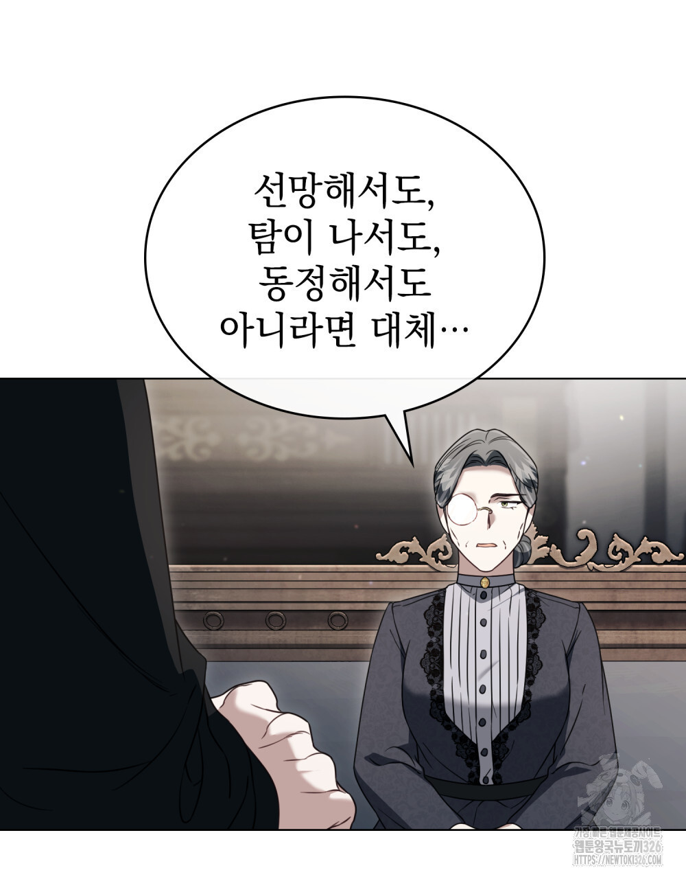 계약 결혼일 뿐이었다 24화 11