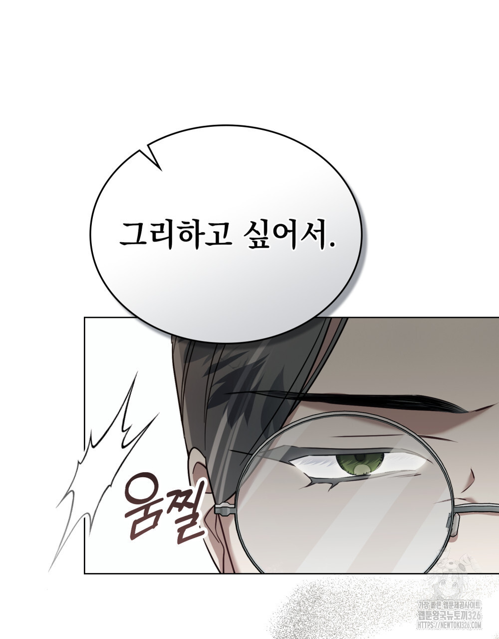 계약 결혼일 뿐이었다 24화 12