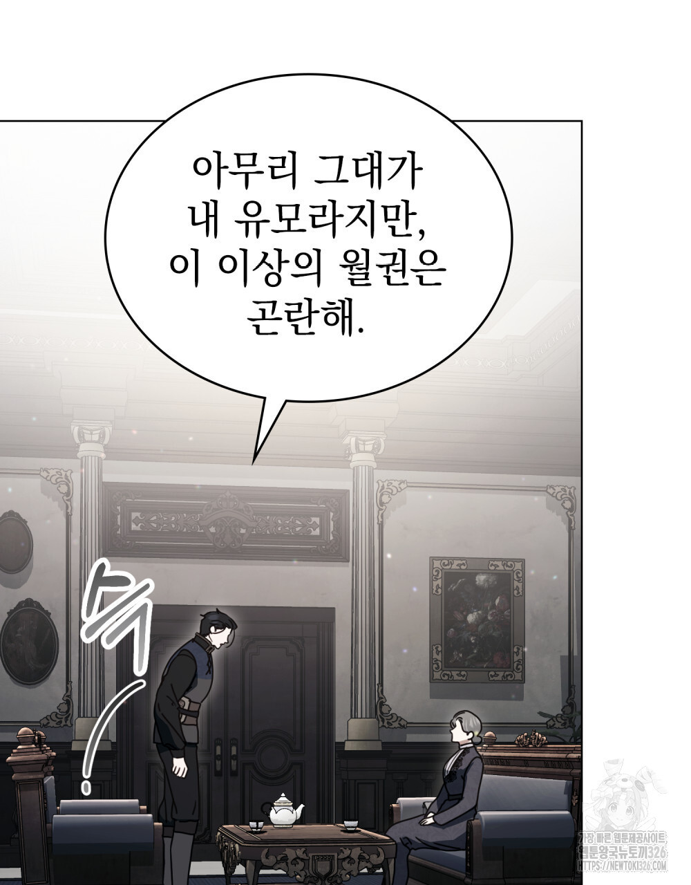 계약 결혼일 뿐이었다 24화 16