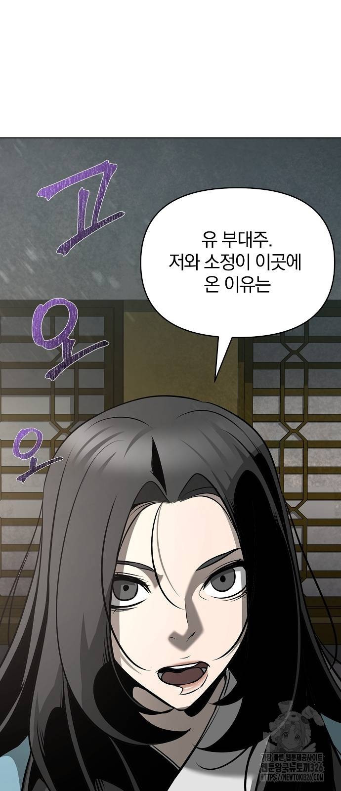 수상한 소공자는 천하십대고수 31화 7