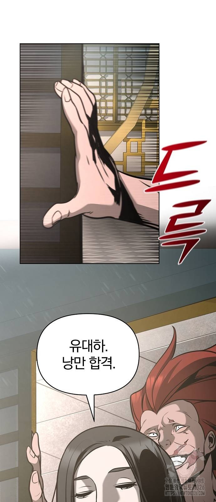 수상한 소공자는 천하십대고수 31화 21