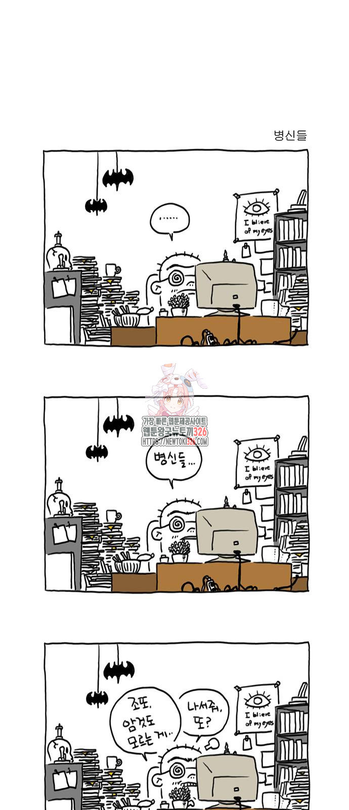 살인자o난감 15화 1