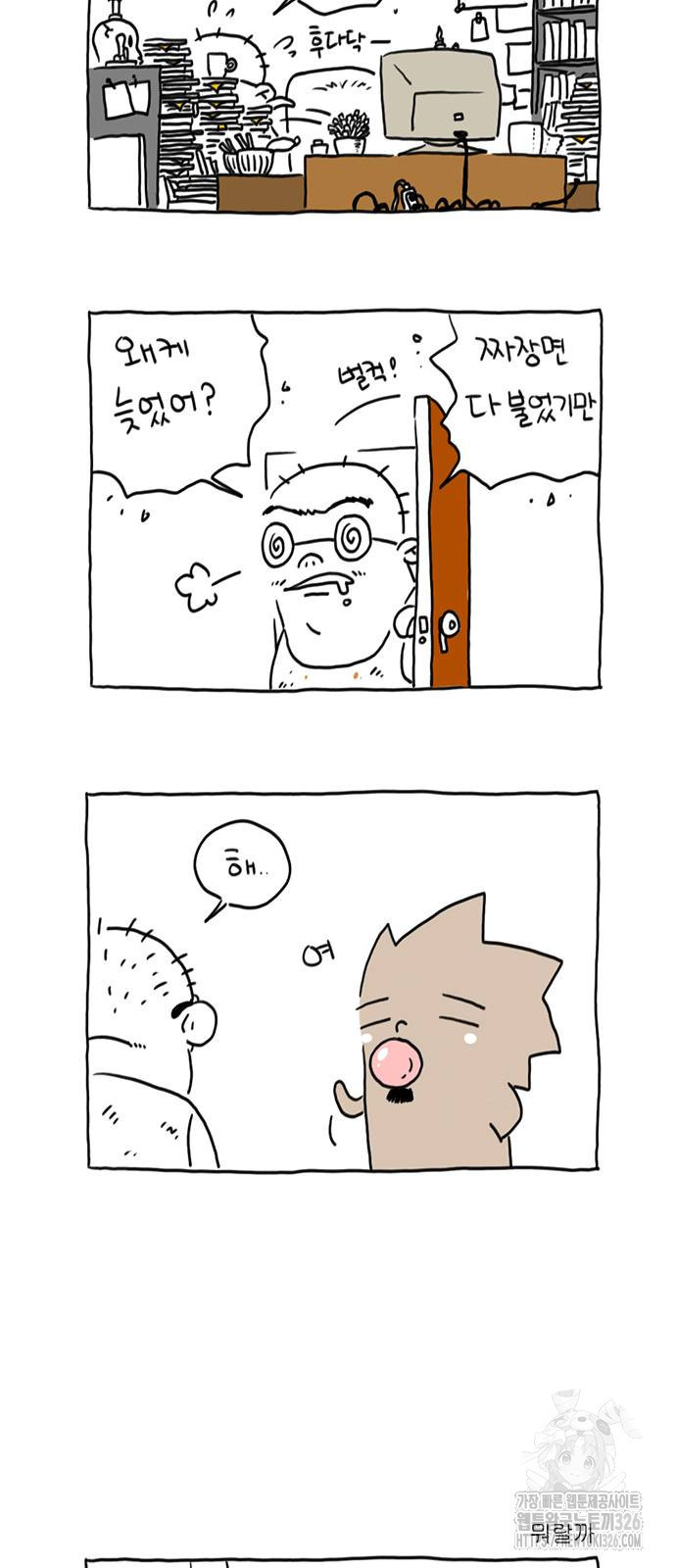 살인자o난감 15화 3