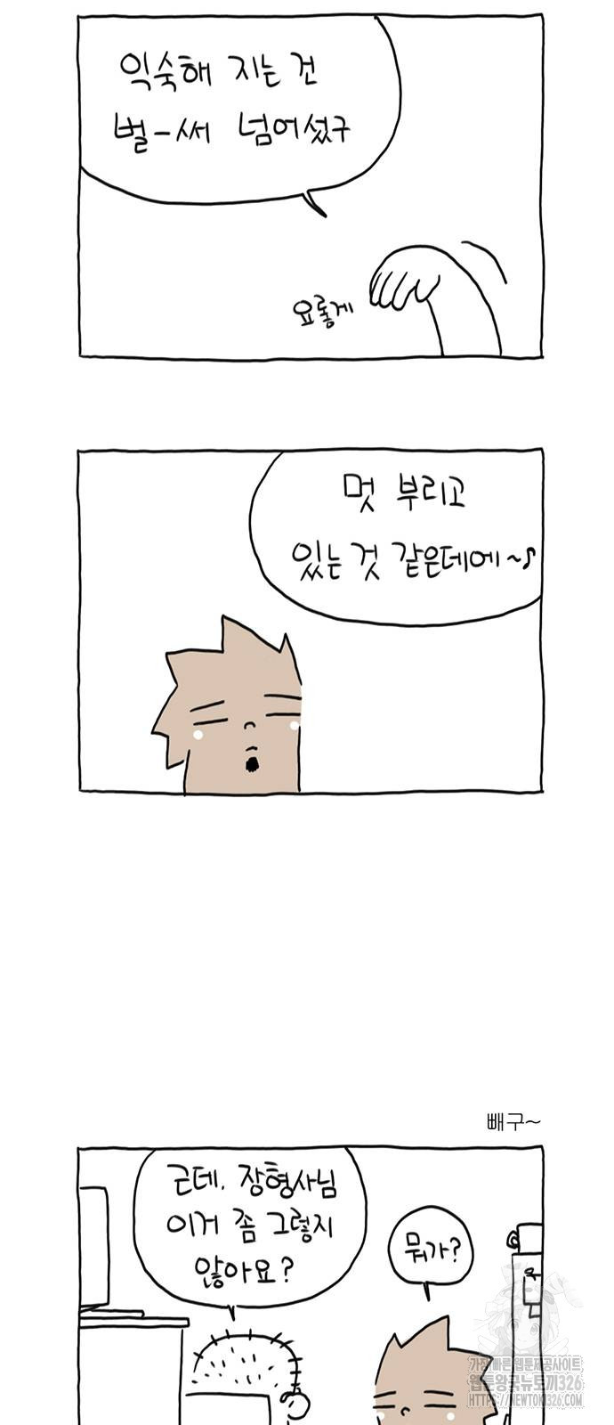 살인자o난감 15화 6