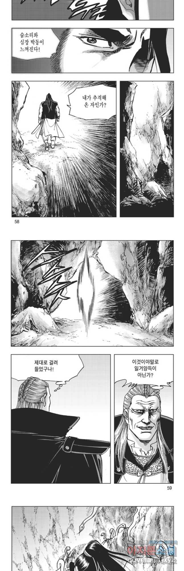 고금제일인 42화 2