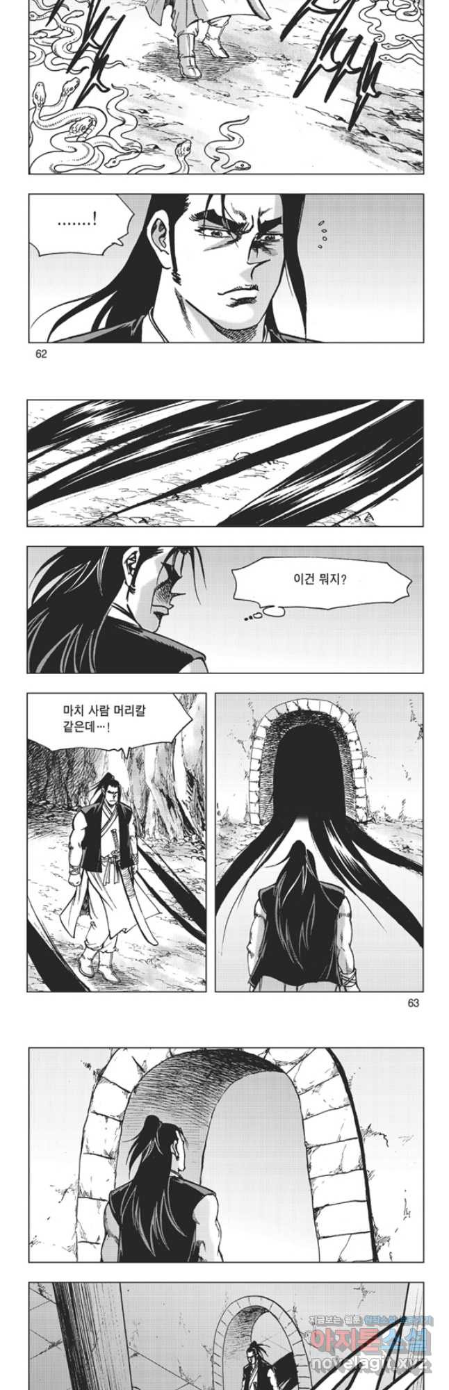 고금제일인 42화 4