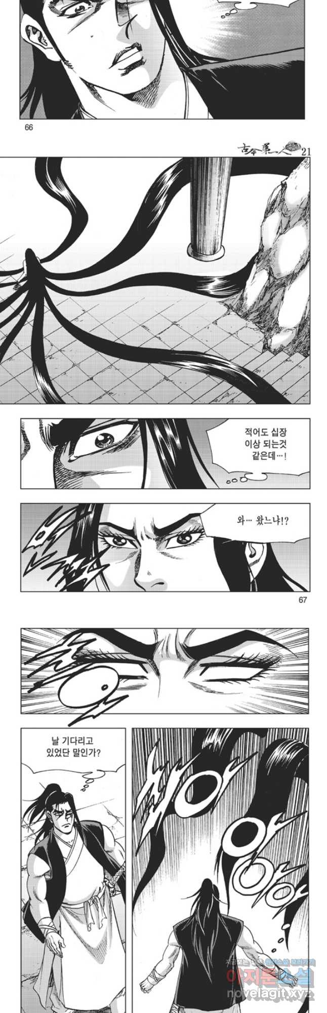고금제일인 42화 6
