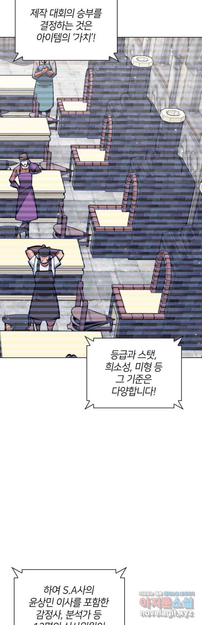템빨(카카오) 221화 3