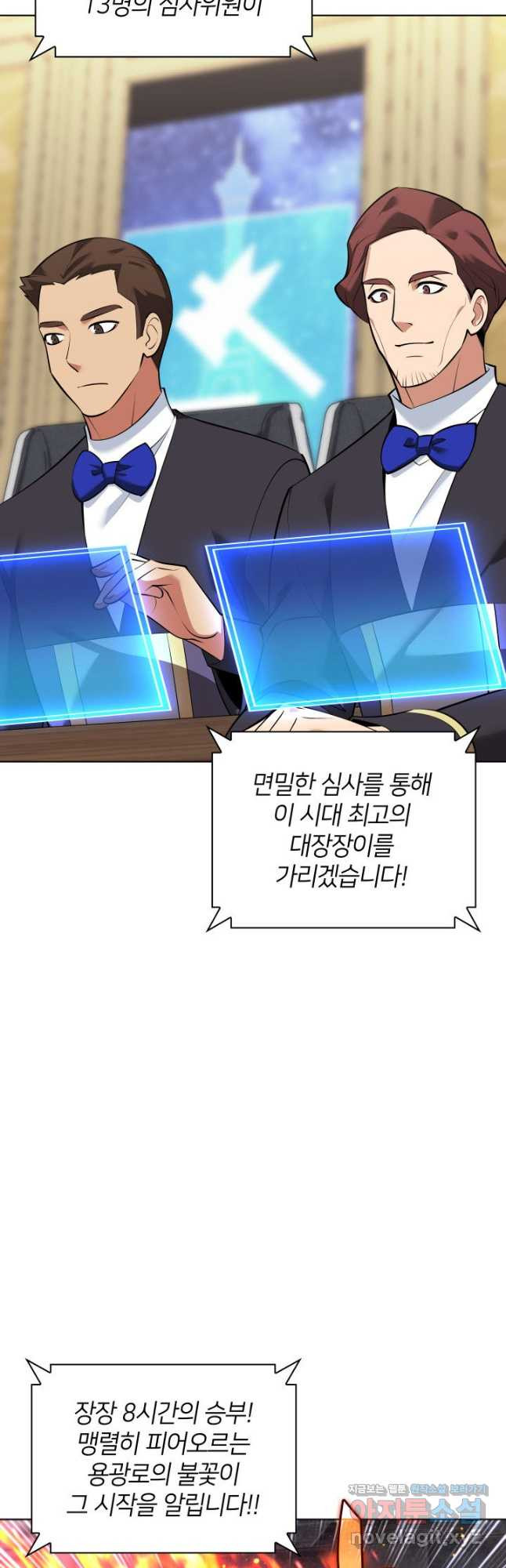 템빨(카카오) 221화 4