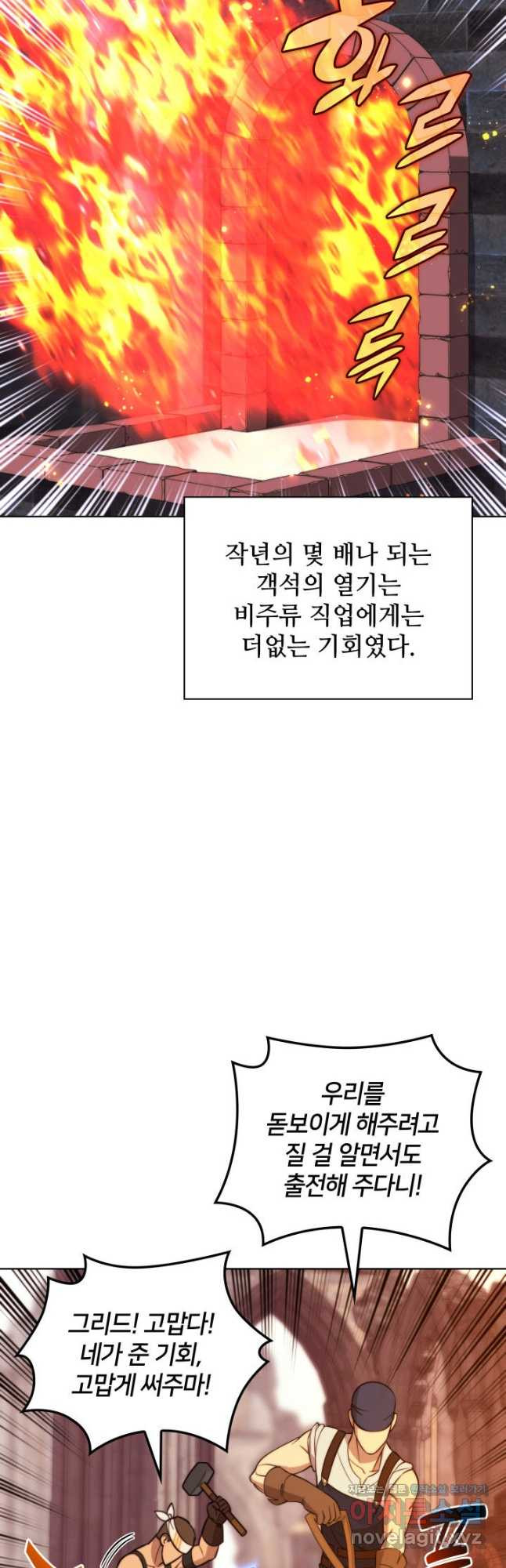템빨(카카오) 221화 5