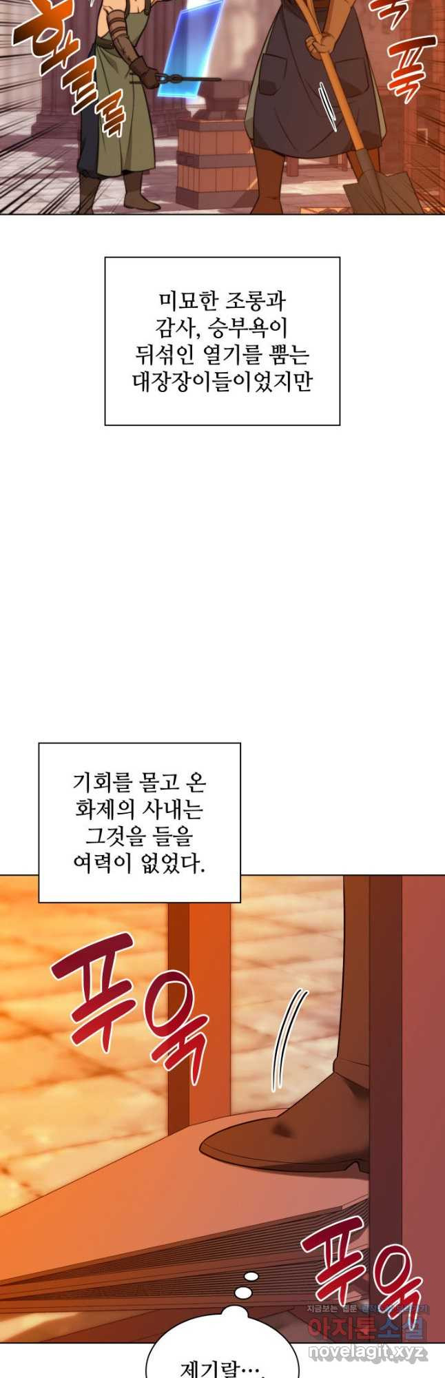 템빨(카카오) 221화 6