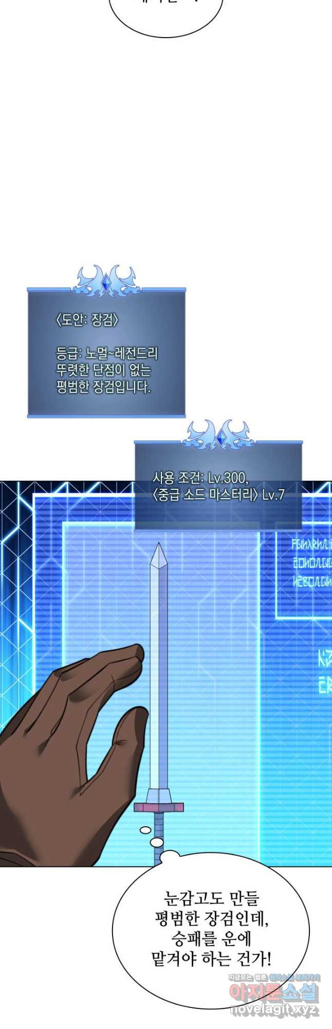 템빨(카카오) 221화 7