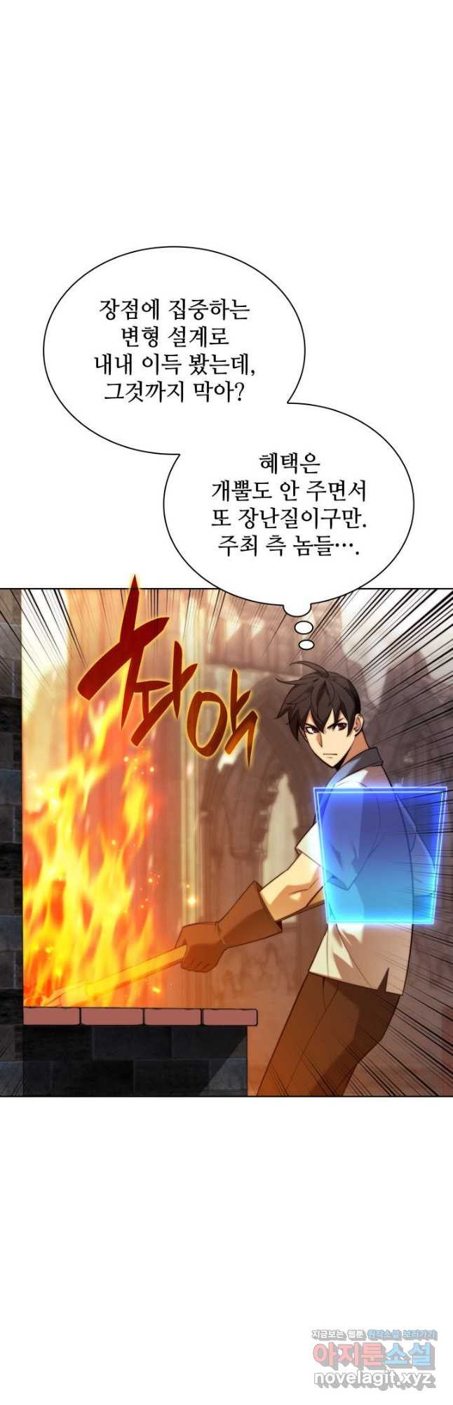 템빨(카카오) 221화 8