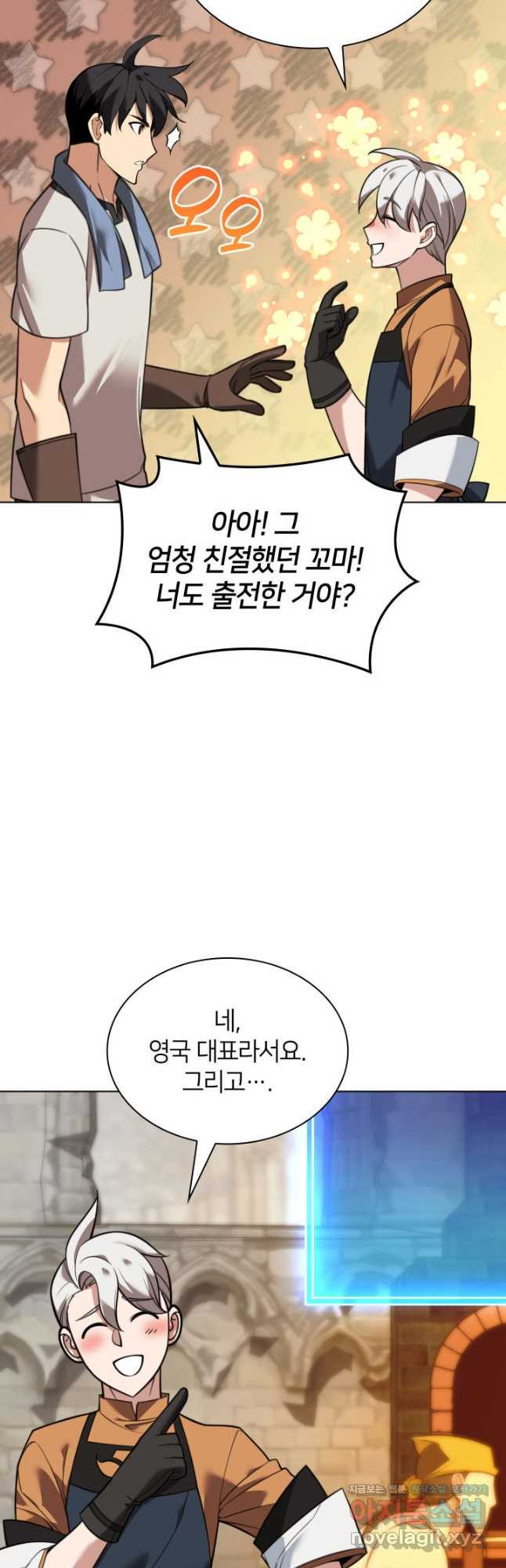 템빨(카카오) 221화 11