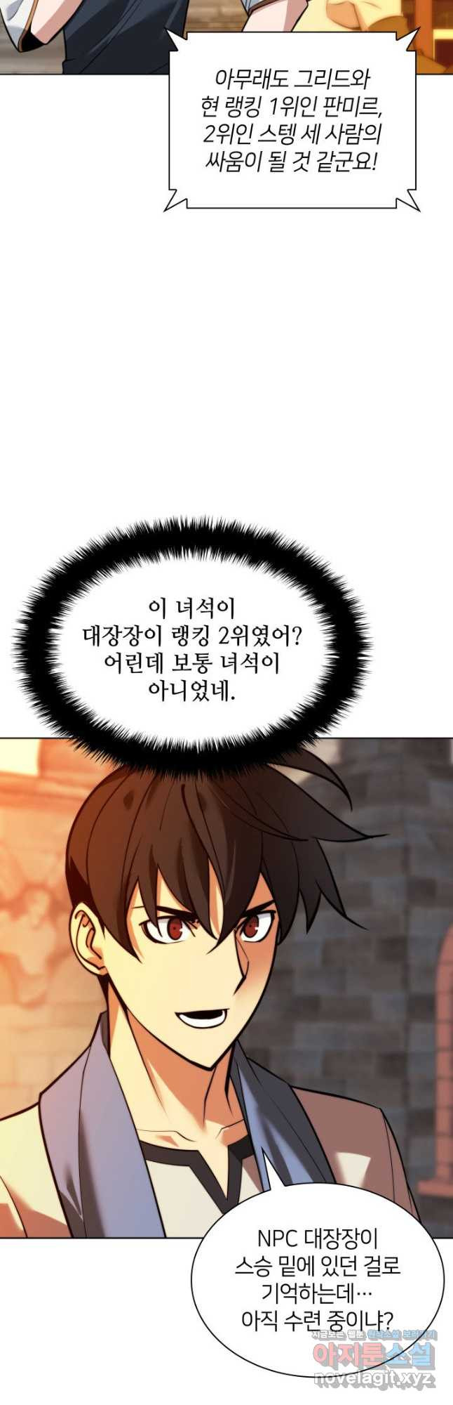템빨(카카오) 221화 12
