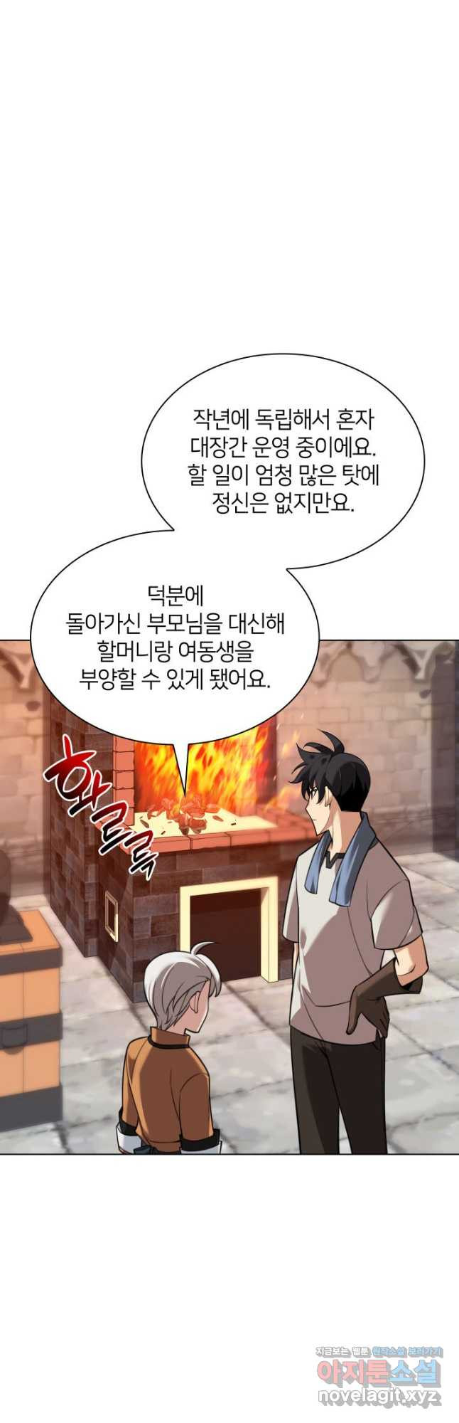 템빨(카카오) 221화 13
