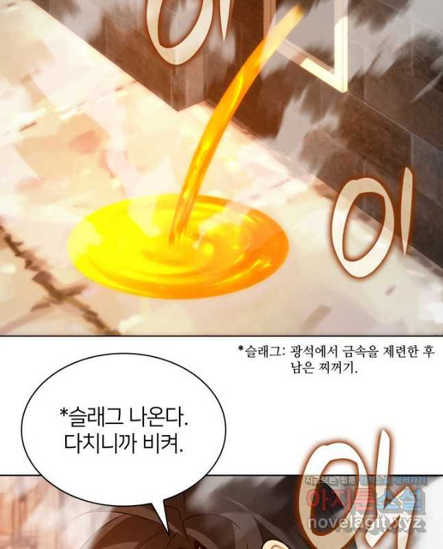 템빨(카카오) 221화 15