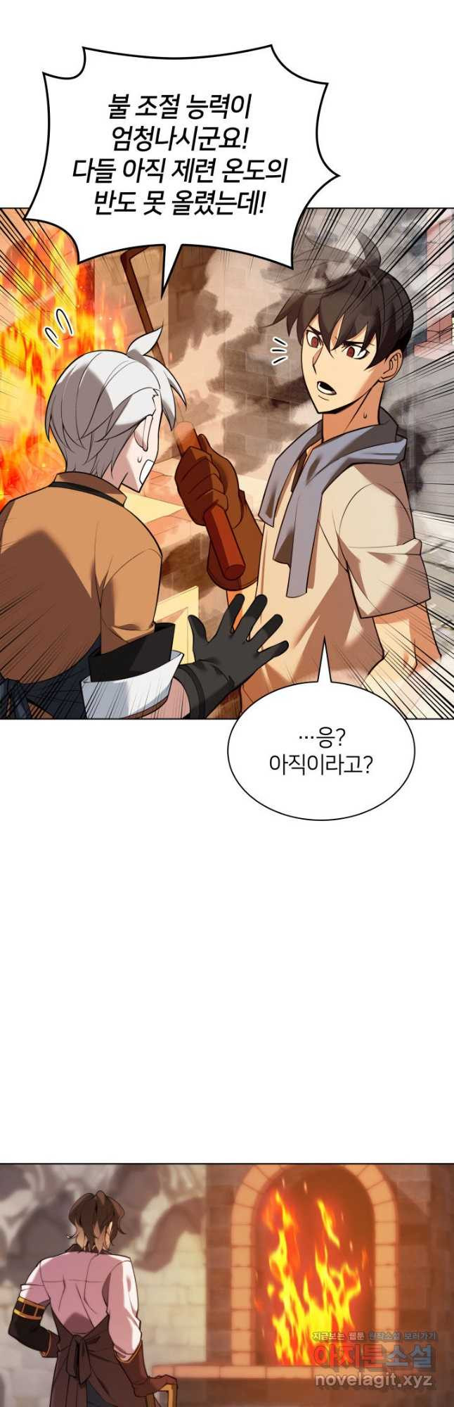 템빨(카카오) 221화 17