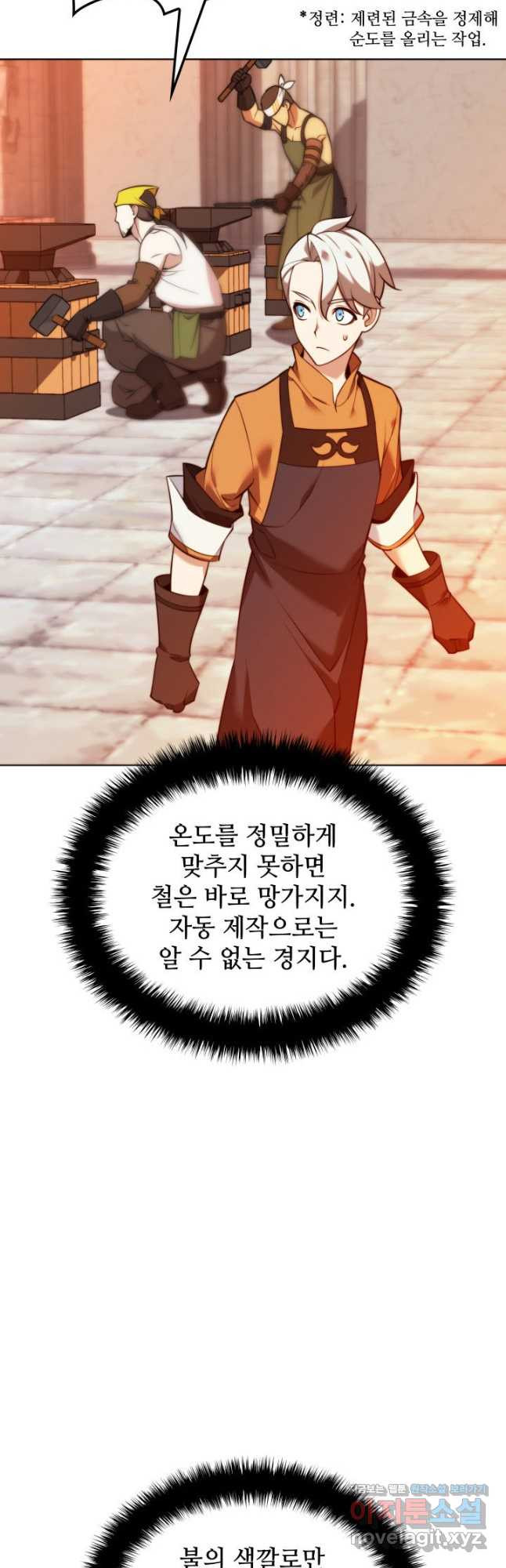 템빨(카카오) 221화 19