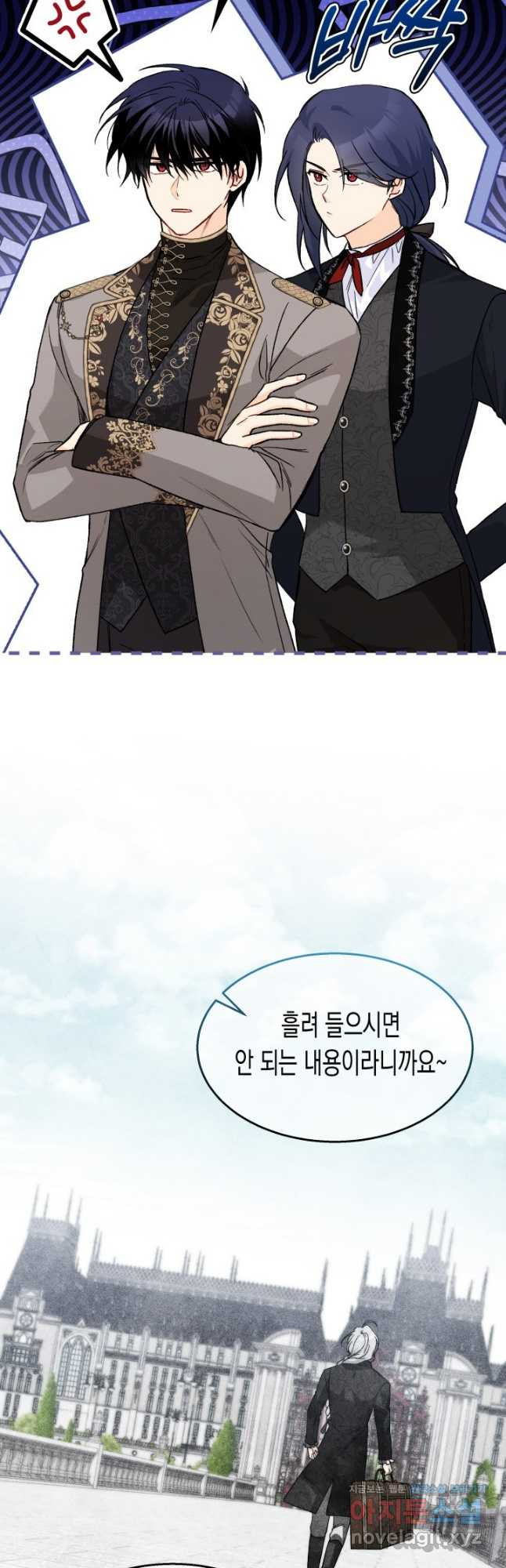 토끼와 흑표범의 공생관계 129화 3