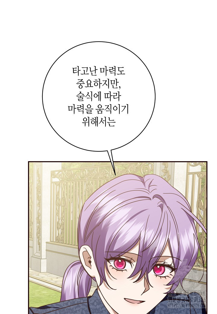 후회는 한 번이면 족하다 68화 9