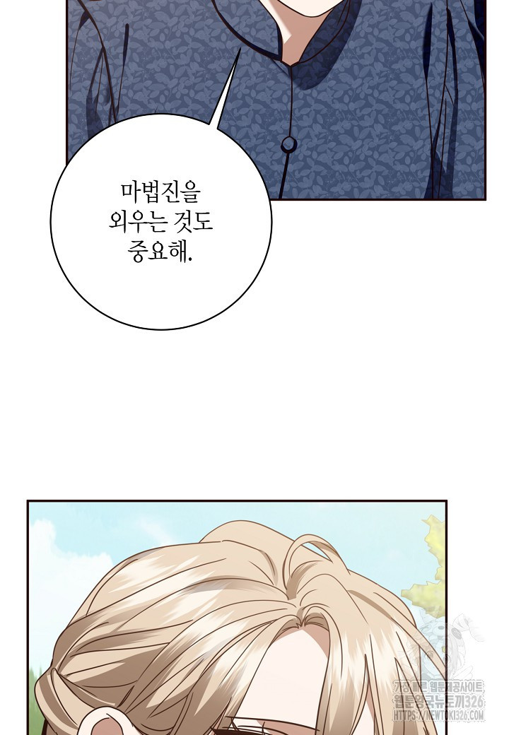 후회는 한 번이면 족하다 68화 10
