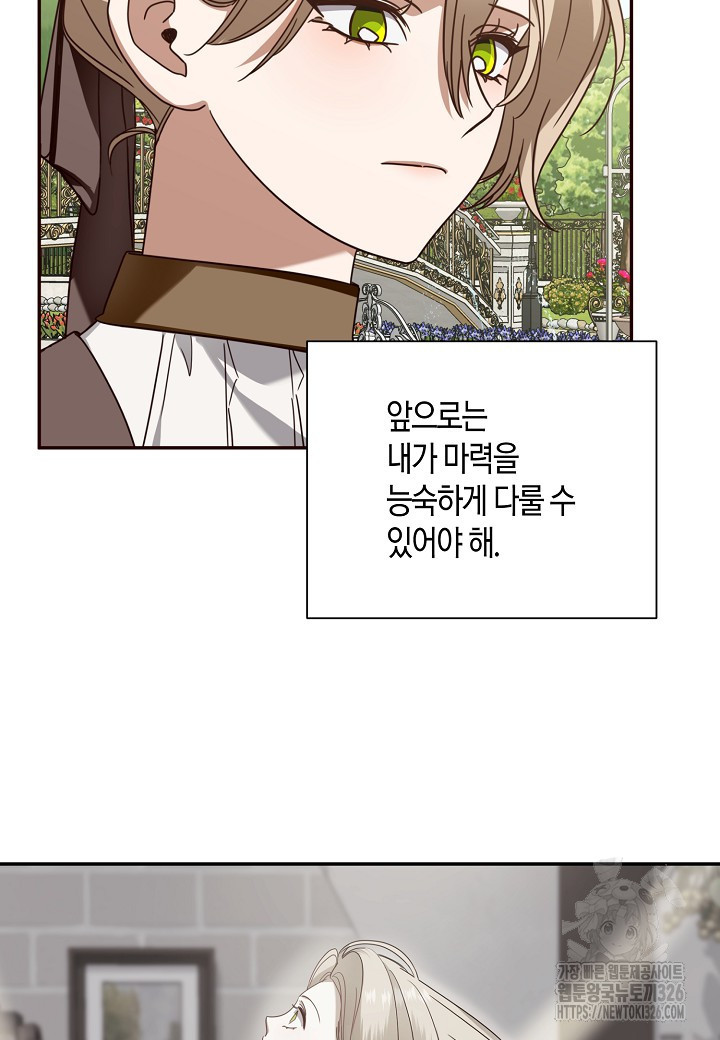 후회는 한 번이면 족하다 68화 11