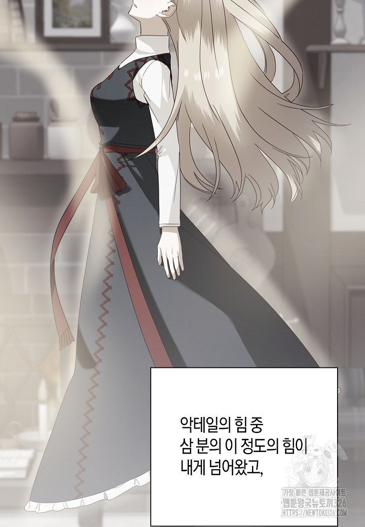 후회는 한 번이면 족하다 68화 12