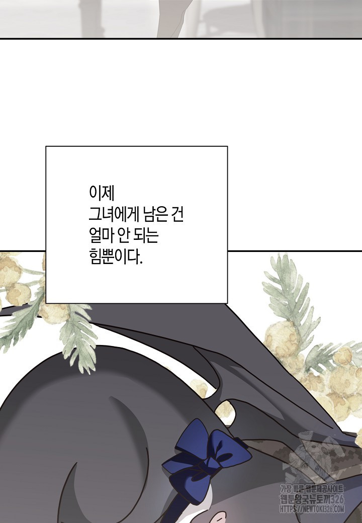 후회는 한 번이면 족하다 68화 13
