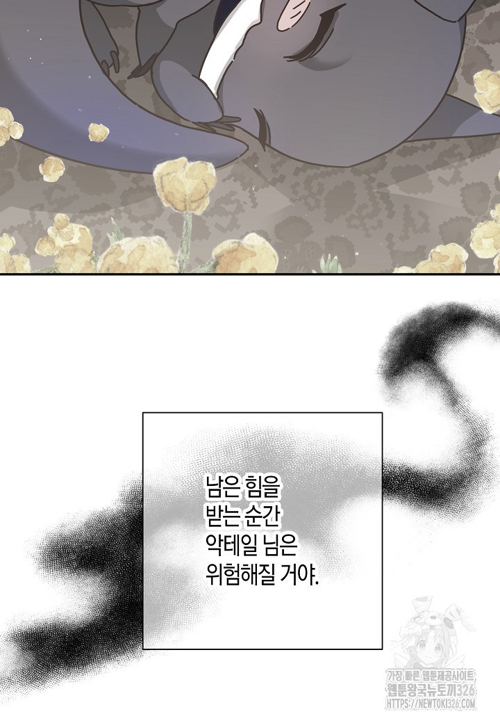 후회는 한 번이면 족하다 68화 14