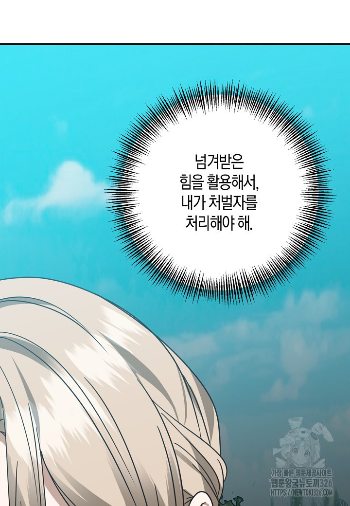 후회는 한 번이면 족하다 68화 15