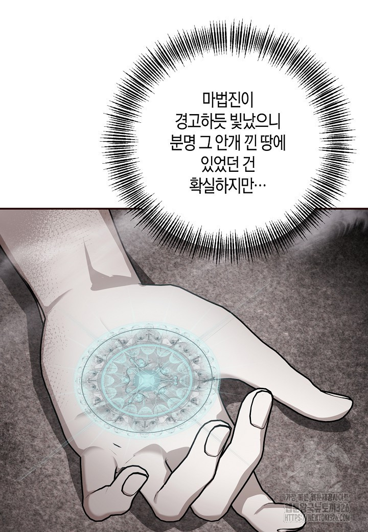 후회는 한 번이면 족하다 68화 17