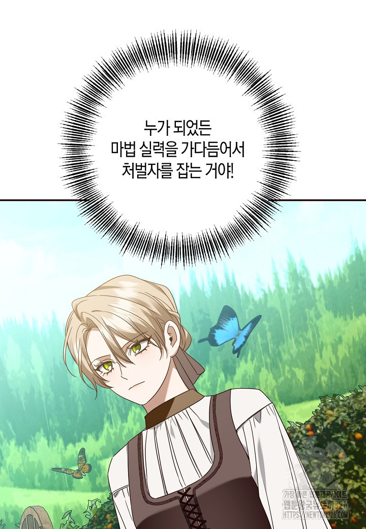 후회는 한 번이면 족하다 68화 20