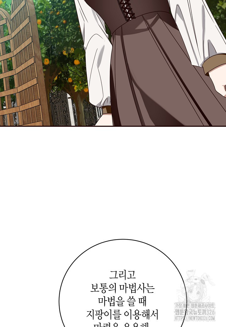 후회는 한 번이면 족하다 68화 21