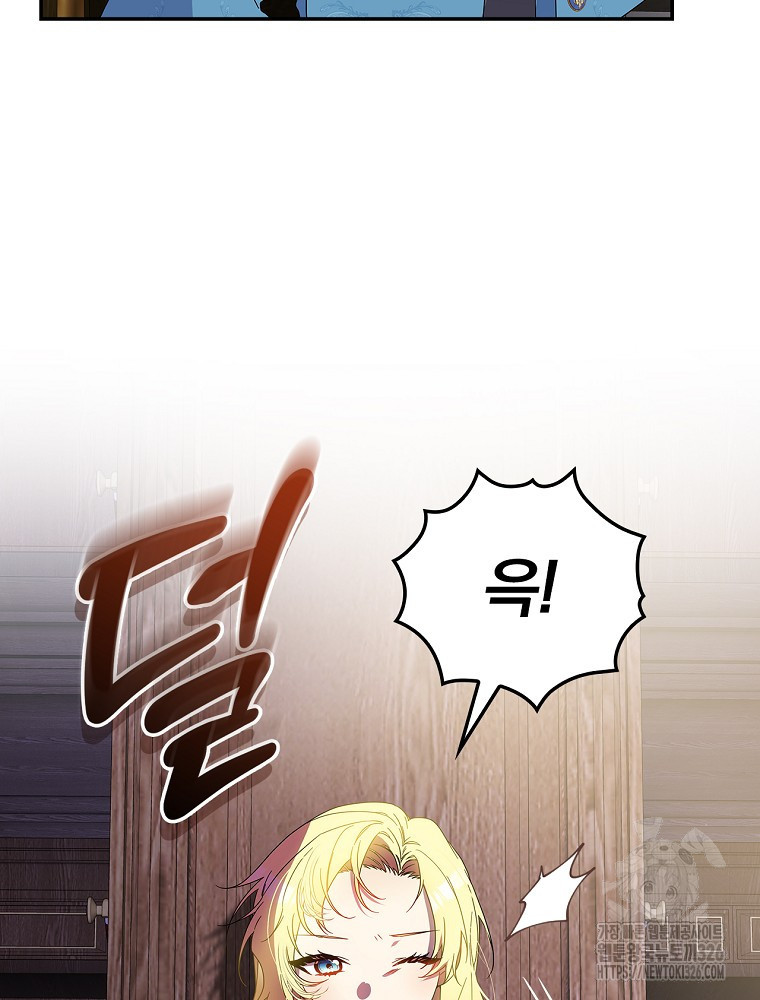 악역을 위한 메르헨 28화 6