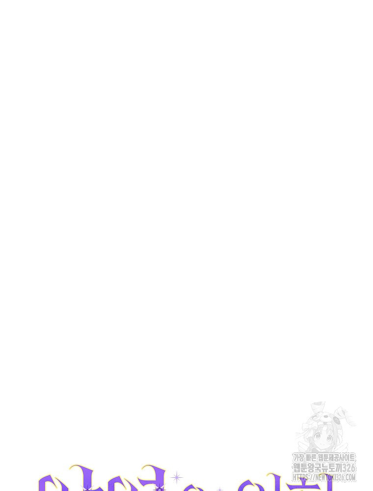 악역을 위한 메르헨 28화 13