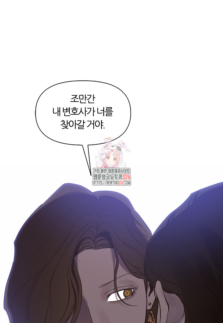 그때 우리가 조아한 시즌2 37화 1