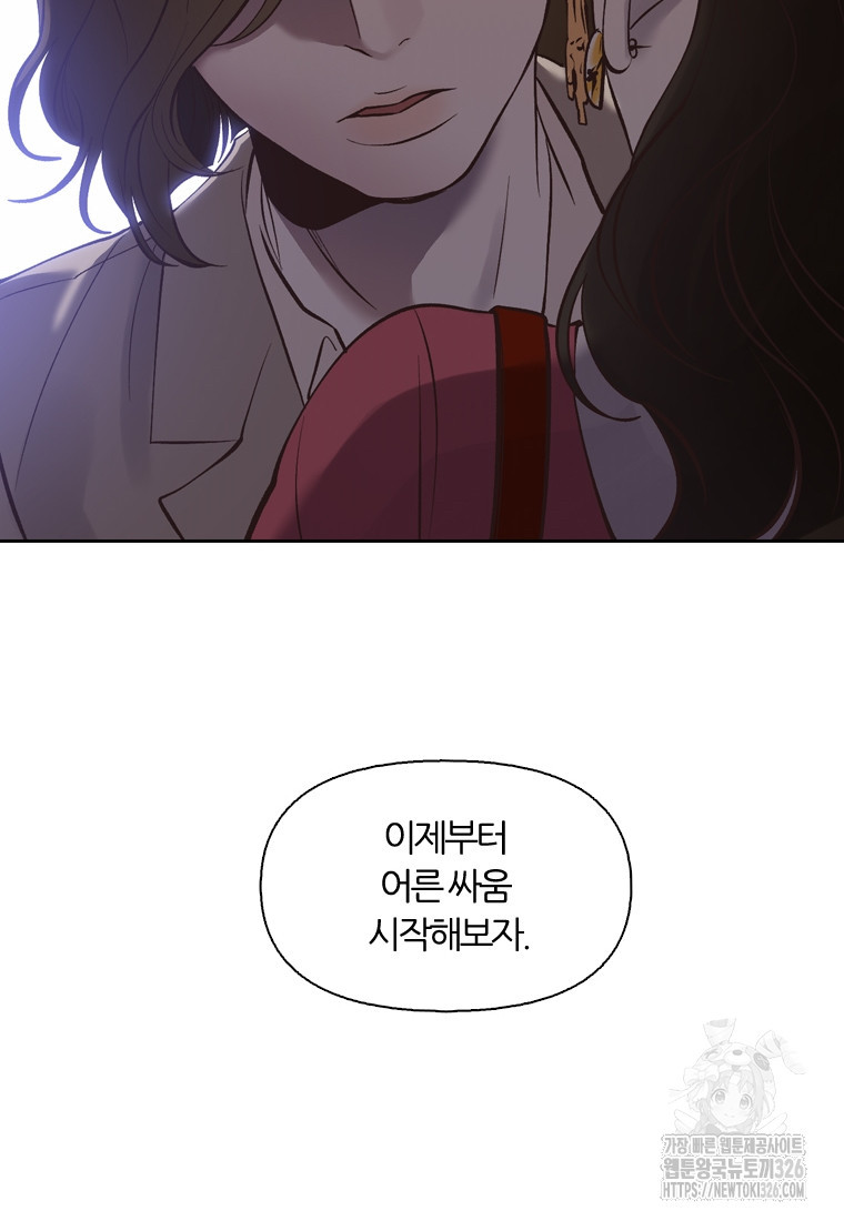 그때 우리가 조아한 시즌2 37화 2