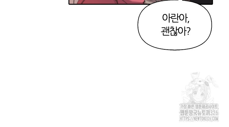 그때 우리가 조아한 시즌2 37화 7
