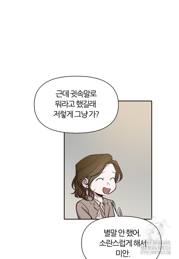 그때 우리가 조아한 시즌2 37화 9