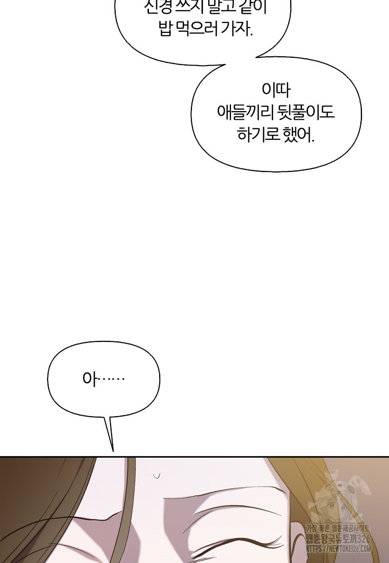 그때 우리가 조아한 시즌2 37화 11
