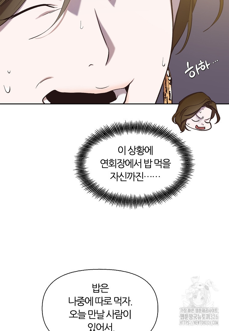 그때 우리가 조아한 시즌2 37화 12