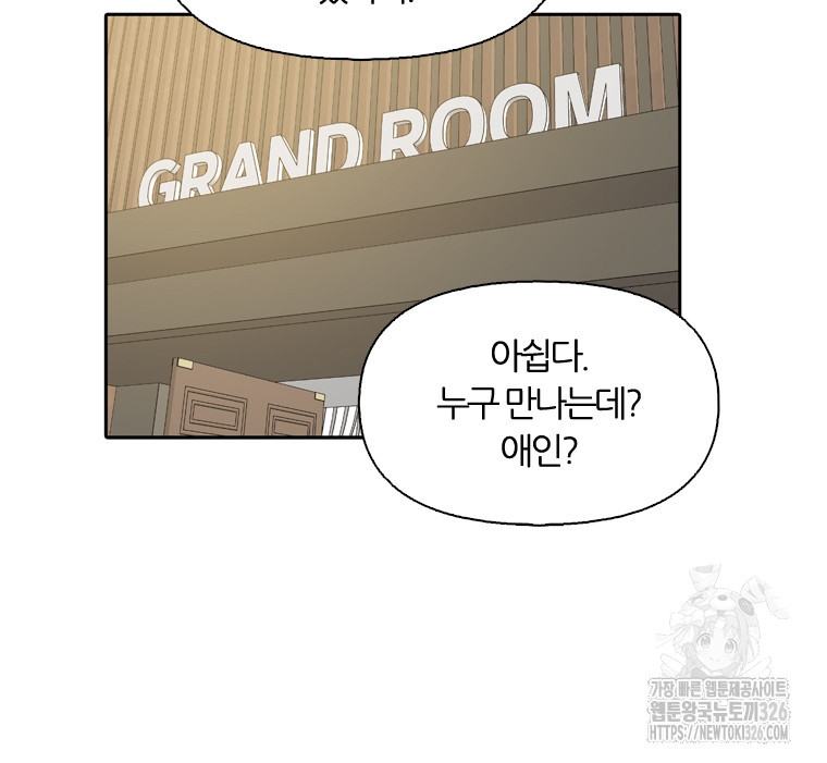 그때 우리가 조아한 시즌2 37화 13