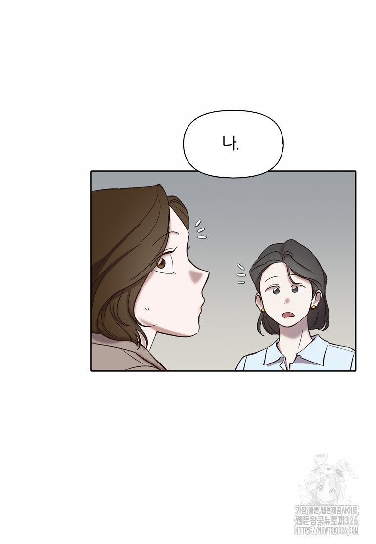 그때 우리가 조아한 시즌2 37화 14