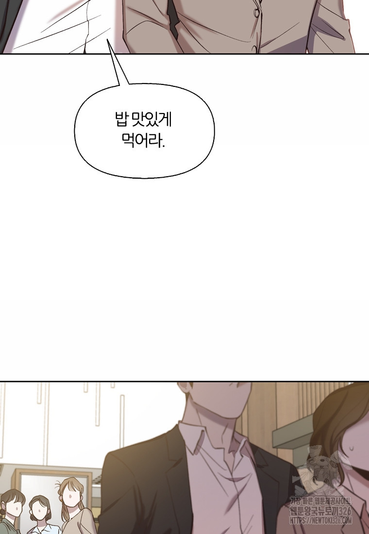 그때 우리가 조아한 시즌2 37화 16