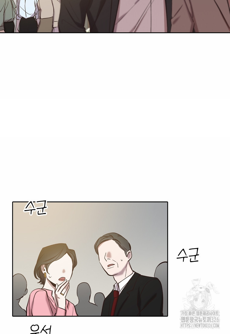 그때 우리가 조아한 시즌2 37화 17